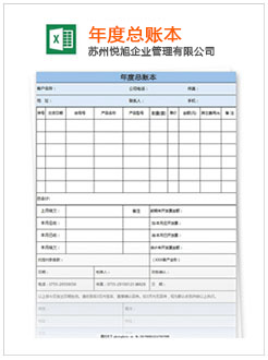 秦都记账报税